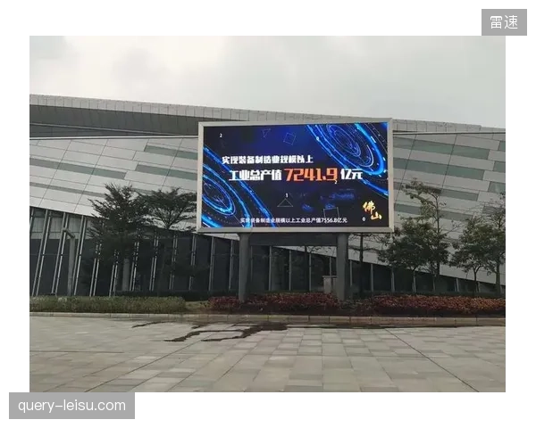 体育场馆三分之二外墙LED屏接入程序化竞价交易台
