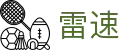 雷速 - leisu官方网 · 赛事直播数据平台